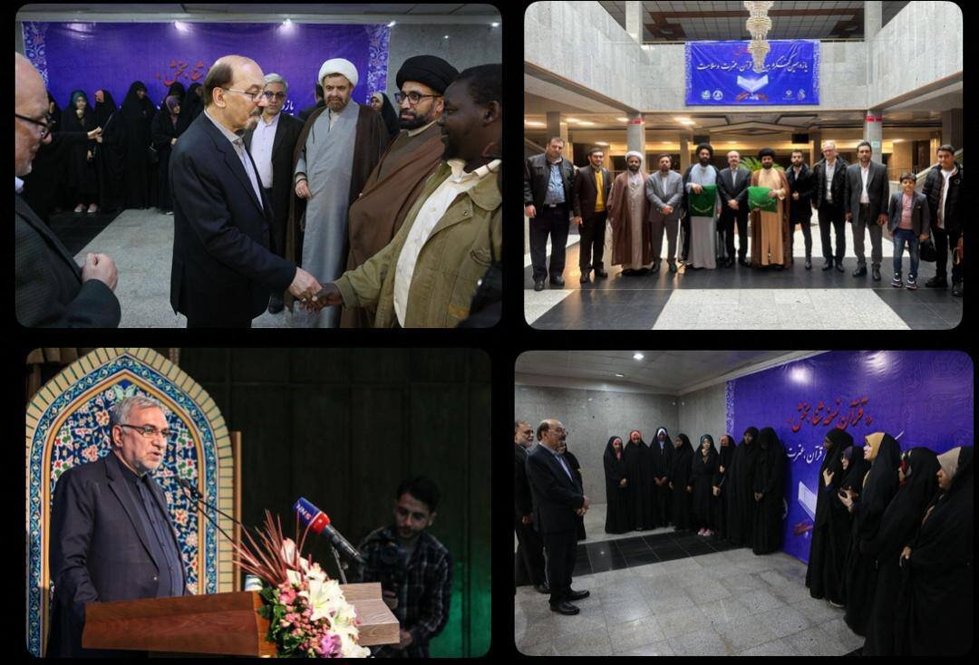 حضور در یازدهمین کنگره بین المللی قرآن، عترت و سلامت