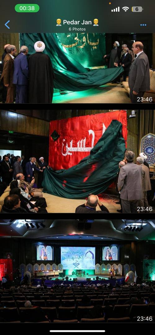 حضور در یازدهمین کنگره بین المللی قرآن، عترت و سلامت