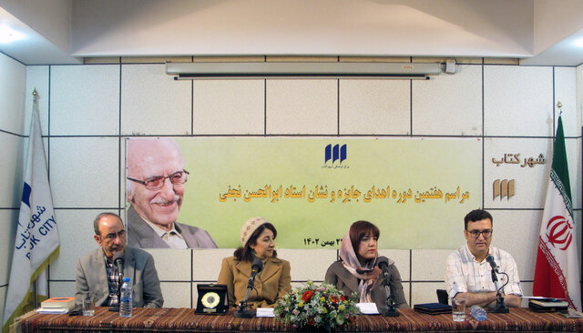 در مراسم پایانی جایزه ابوالحسن نجفی چه گذشت؟