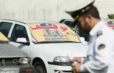 تخلف پر هزینه - ایسنا