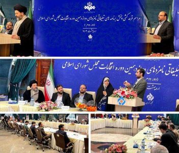 قرعه‌کشی تبلیغات مرحله دوم انتخابات مجلس برگزار شد  تماشای مناظره و برنامه‌های تبلیغاتی از شبکه تهران