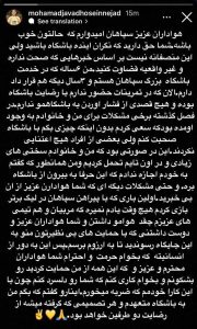 عکس |  واکنش ستاره سپاهان به شایعات جدایی و پیشنها اروپایی