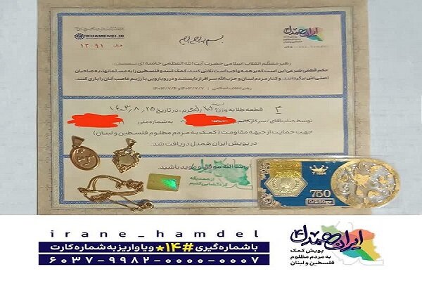 قطره قطره جمع گردد، وانگهی دریا شود - خبرگزاری مهر | اخبار ایران و جهان