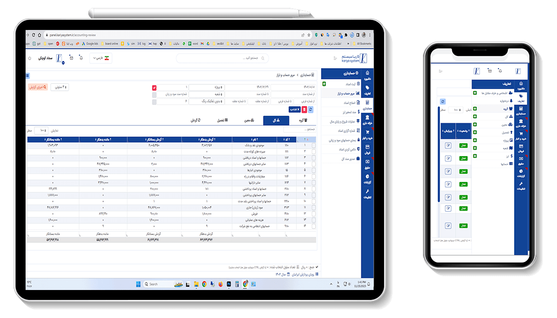 انواع صورتحساب های الکترونیکی در سامانه مودیان