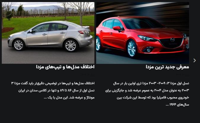 پرکاربردترین لوازم یدکی مزدا کدام اند؟