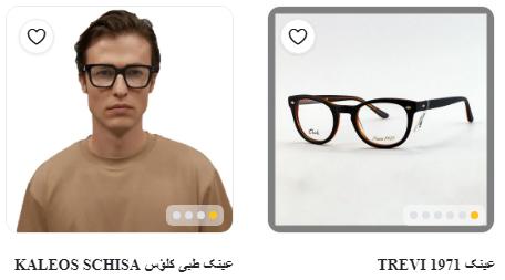 چه نوع شیشه ای برای عینک طبی مناسب است؟