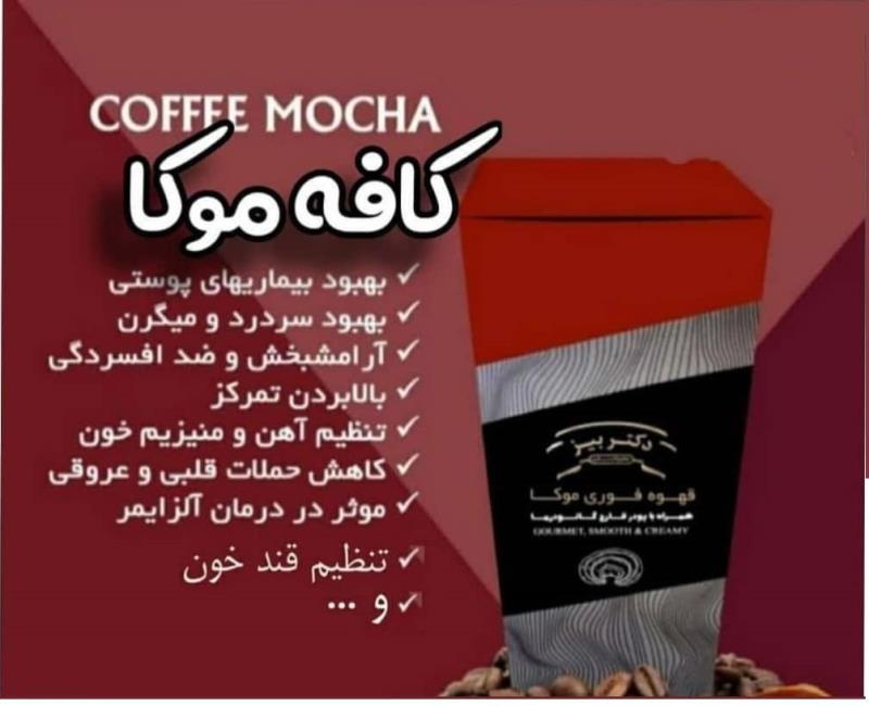 سفارش قهوه گانودرما دکتر بیز | بررسی ویژگی ها