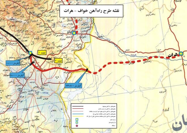 آخرین وضعیت راه آهن خواف - هرات / خط تا پایان سال تکمیل می‌شود