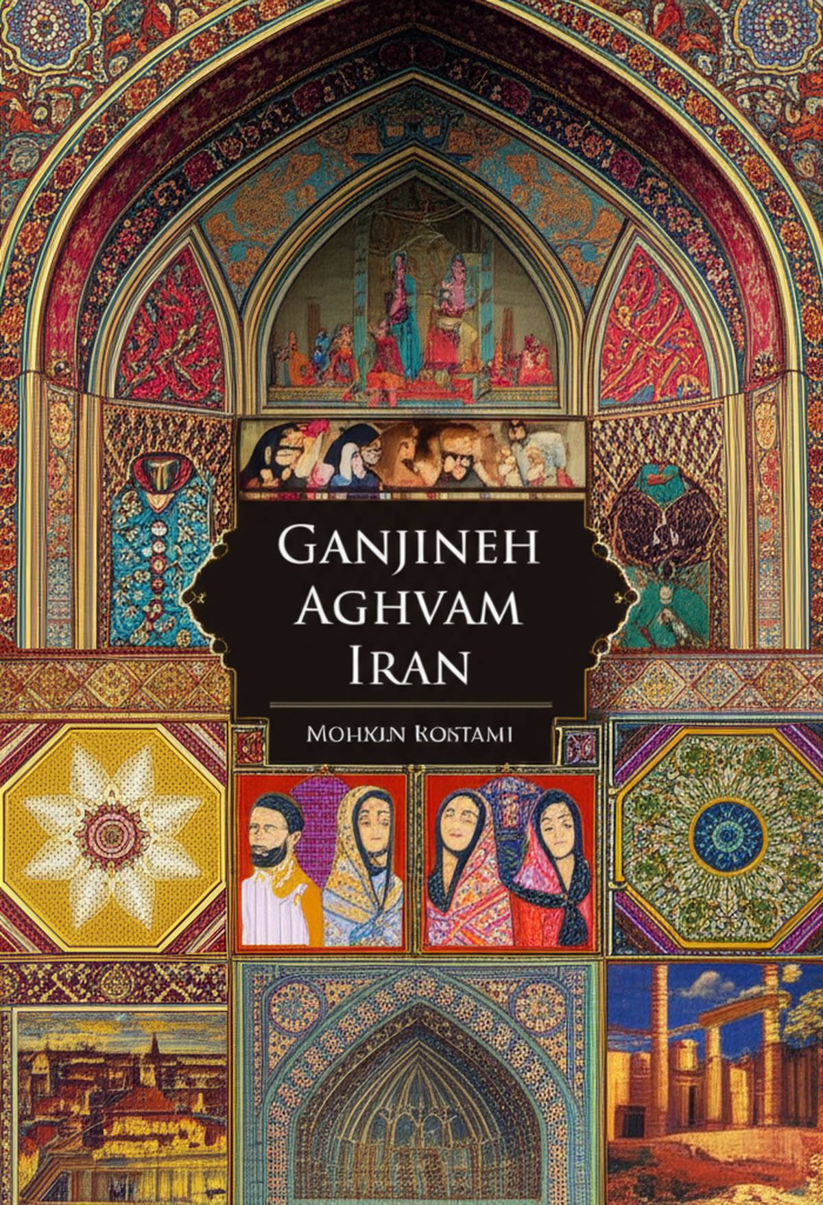 خلاصه کتاب گنجینه اقوام ایران اثر محسن رستمی | بررسی جامع