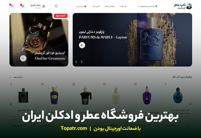 بهترین عطر های مردانه با ماندگاری بالا